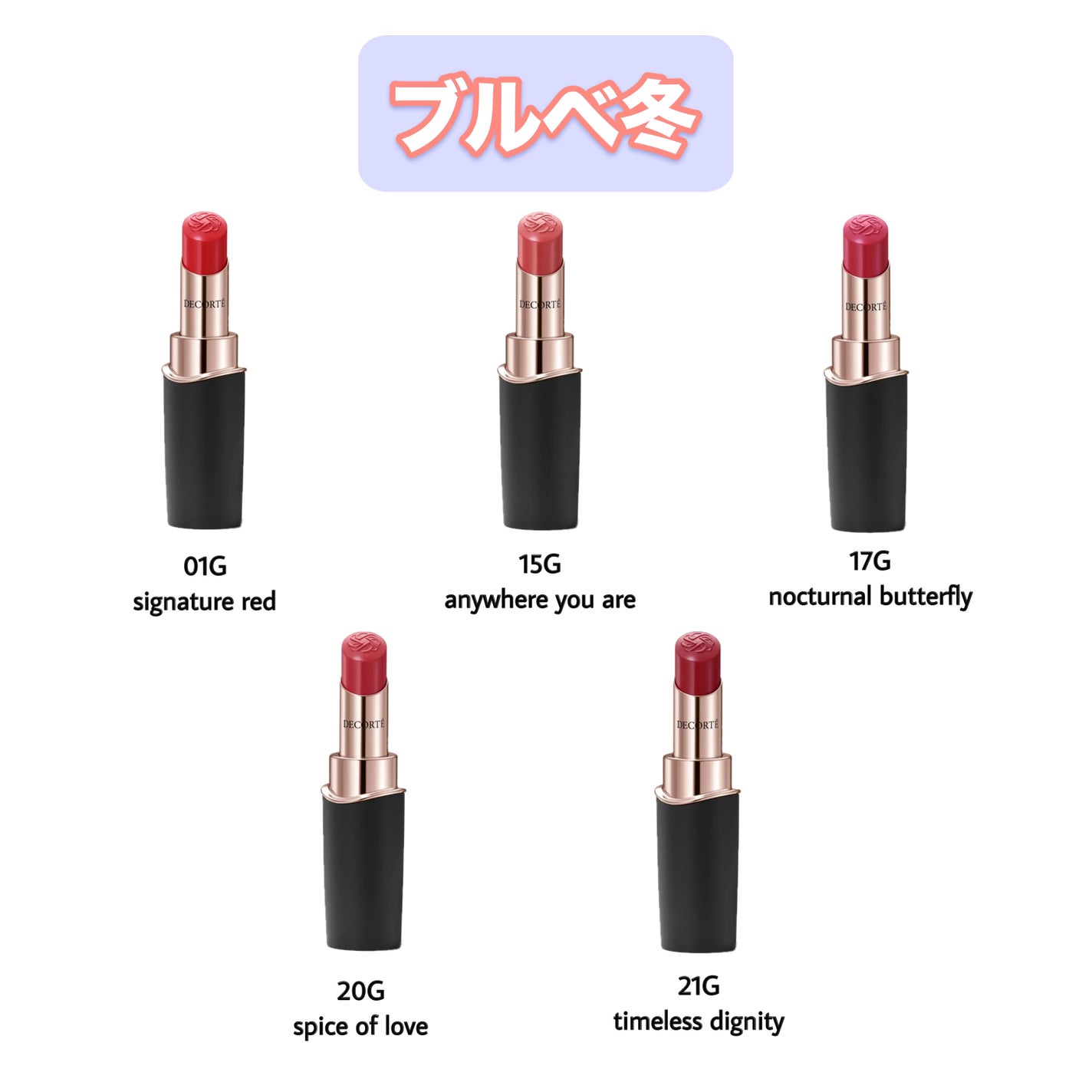 ルージュデコルテ クリームグロウ/DECORTÉ/口紅を使ったクチコミ(5枚目)