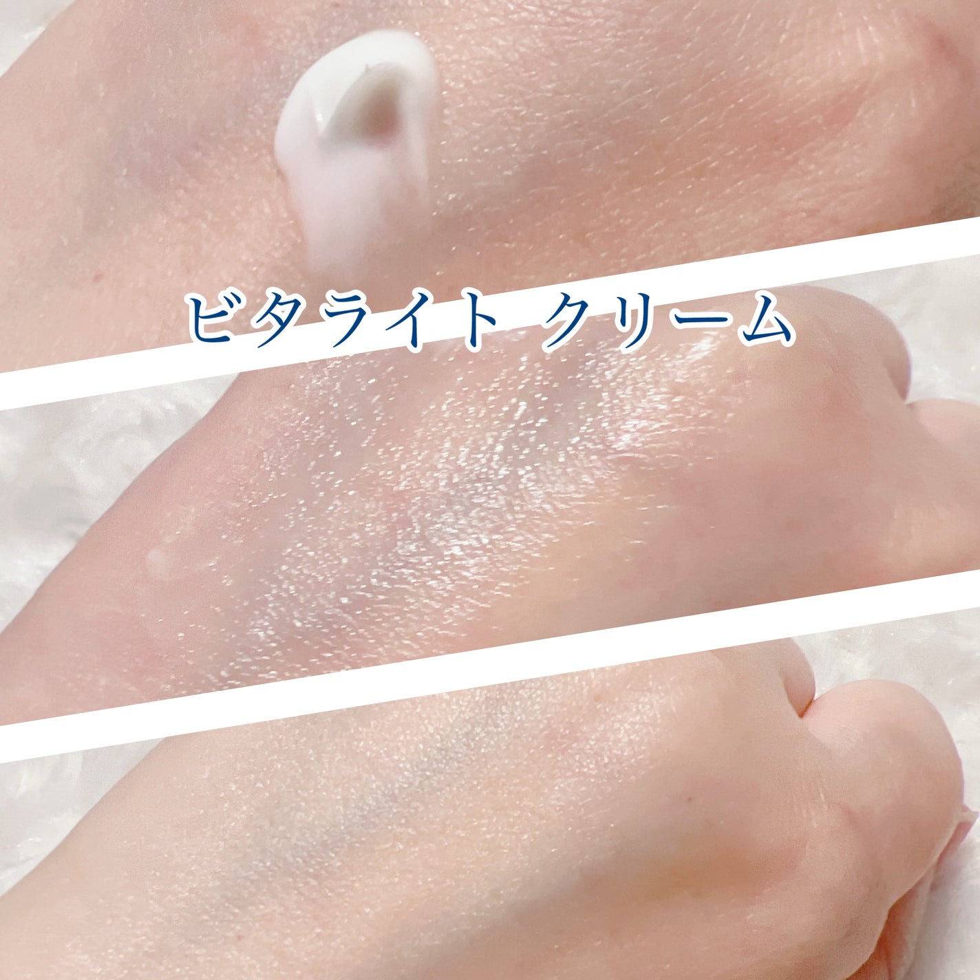 リードルショット ビタライト クリーム/VT/フェイスクリームを使ったクチコミ(4枚目)