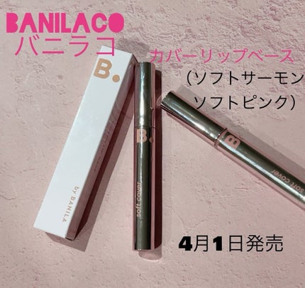 カバーリップベース/BANILA CO/リップライナーを使ったクチコミ(1枚目)