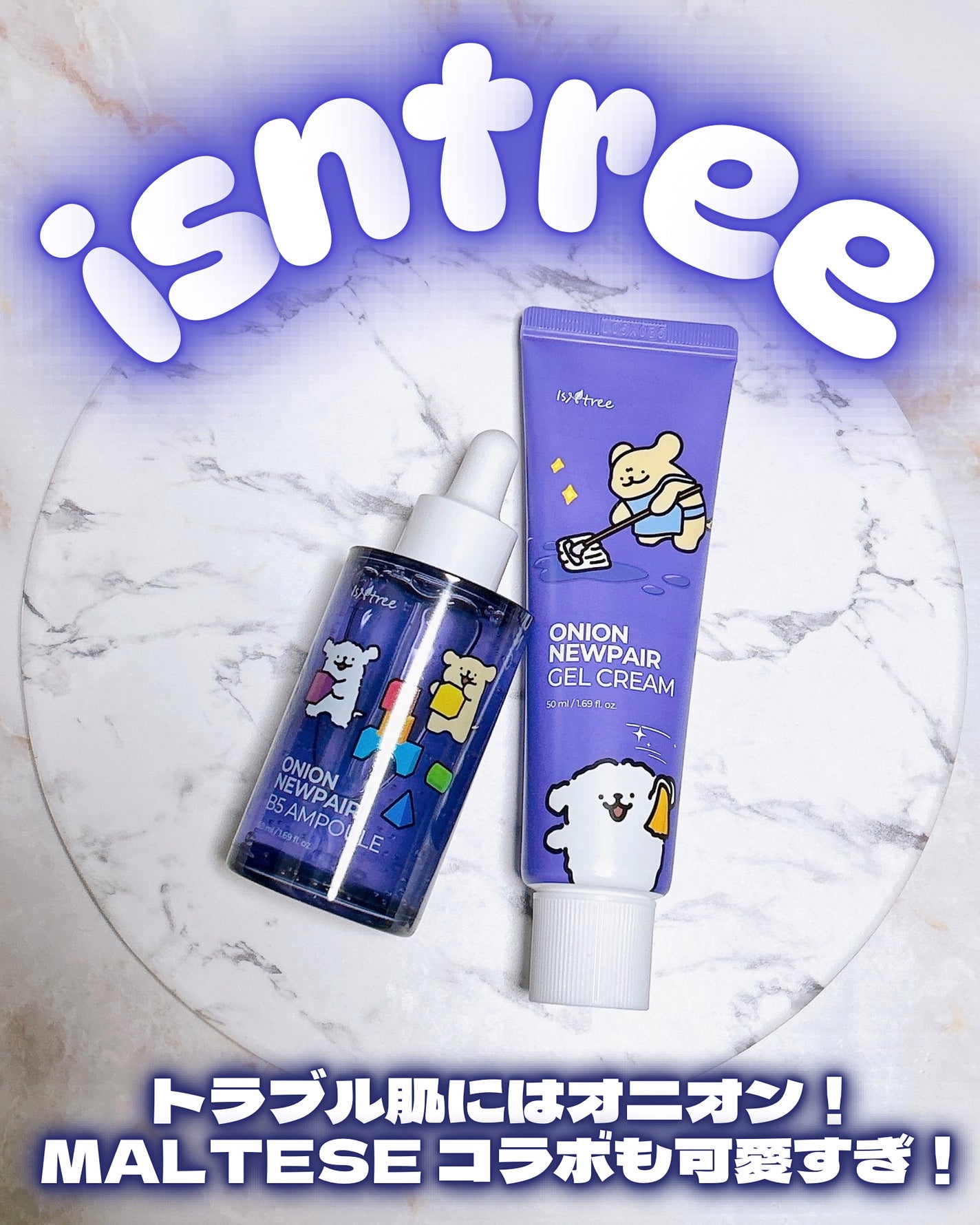 オニオンニューペア B5アンプル/Isntree/美容液を使ったクチコミ(1枚目)