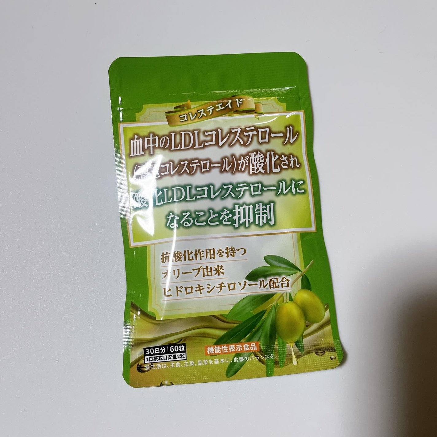 ひとりコスメ部 フォロバ100 on LIPS 「コレステロールが気になる方へ、抗酸化作用を持つオリーブ由来ヒド..」(1枚目)