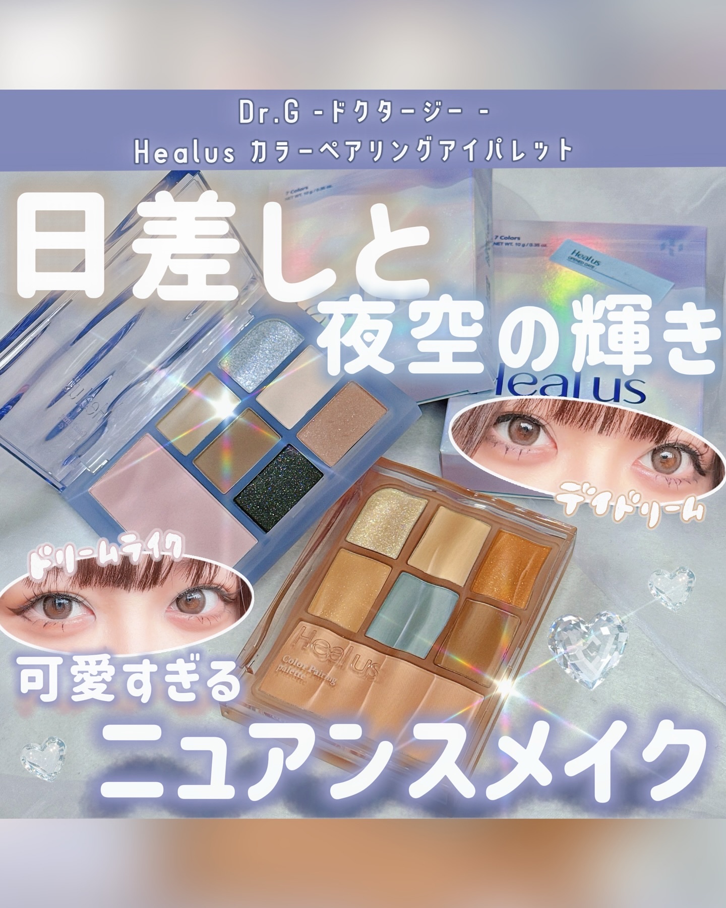 #𝖯𝖱
⁡
⁡
⁡
﹏﹏﹏﹏﹏﹏﹏﹏﹏﹏﹏
（  @dr.g ）
Dr.G -ドクタージー -
\  Healus カラーペアリングアイパレット / 
￥ 2822(税込)
﹏﹏﹏﹏﹏﹏﹏﹏﹏﹏﹏
⁡
【🕯】デイリーからポイントカラー
