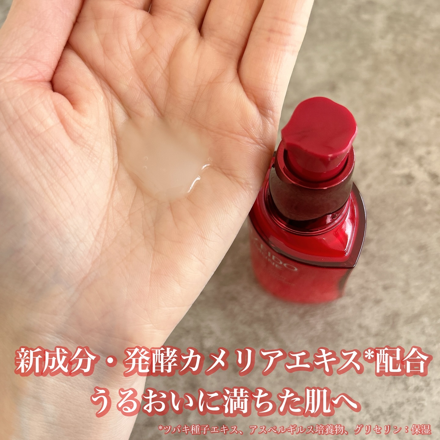 アルティミューン™ パワライジング セラム/SHISEIDO/美容液を使ったクチコミ（2枚目）