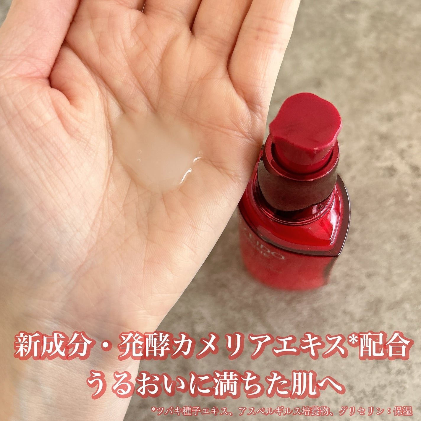 アルティミューン™ パワライジング セラム/SHISEIDO/美容液を使ったクチコミ(2枚目)