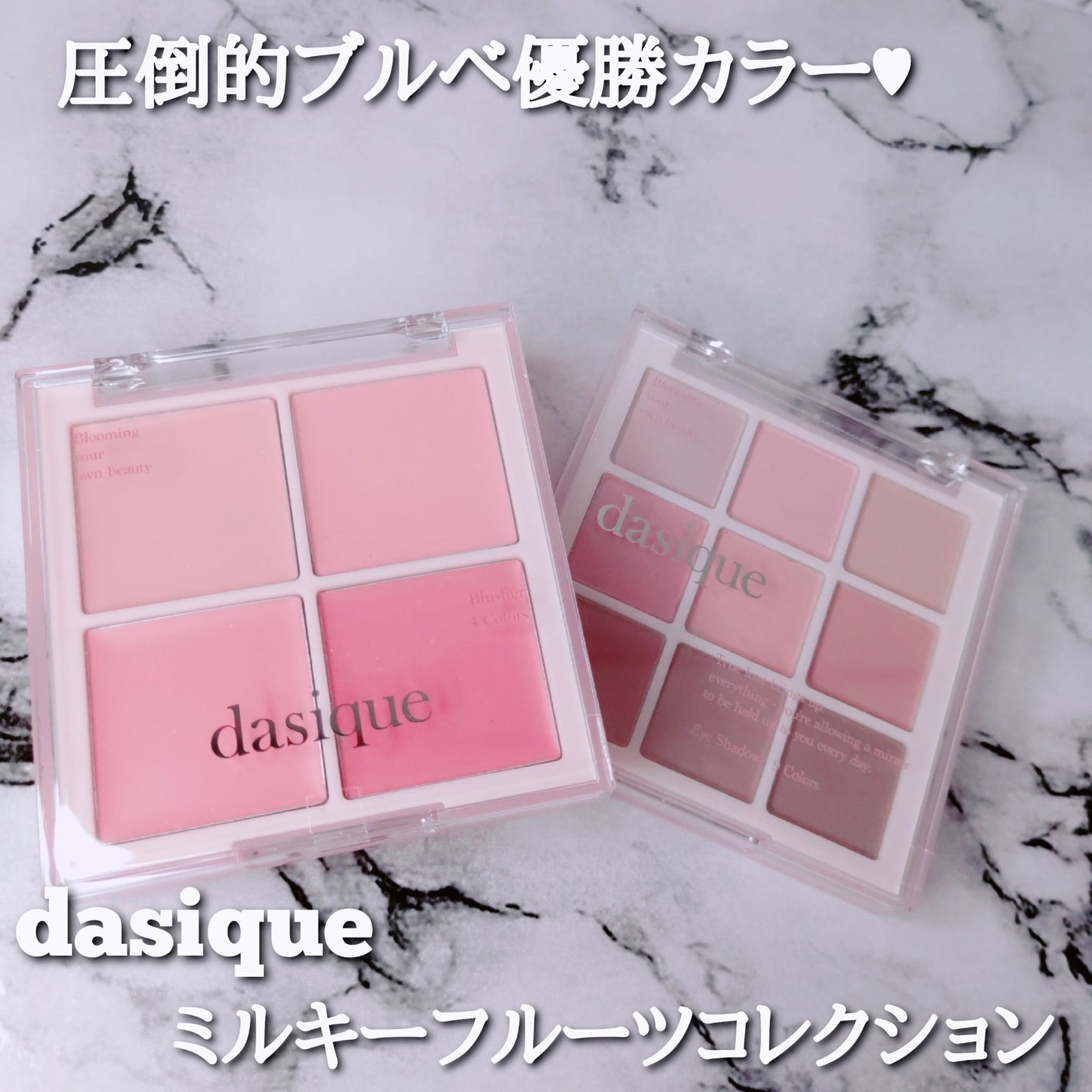 シャドウパレット|dasique他、1商品を使った口コミ - dasique シャドウパレット|dasique他、1商品を使った口コミ - dasique