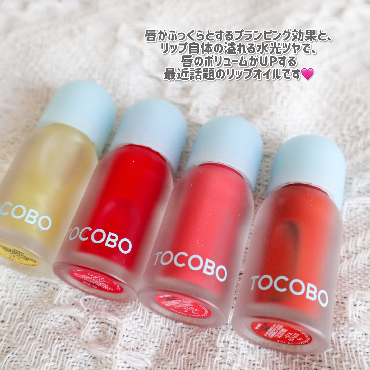 ジューシーベリープランピングリップオイル/TOCOBO/リップグロスを使ったクチコミ（2枚目）