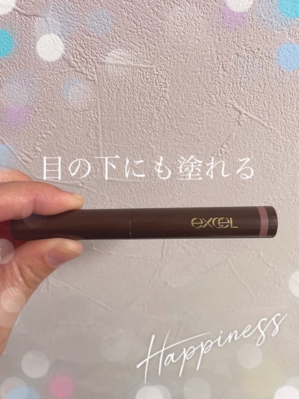 グリームオンフィットシャドウ GF09 ランプシェード/excel/スティックアイシャドウの画像