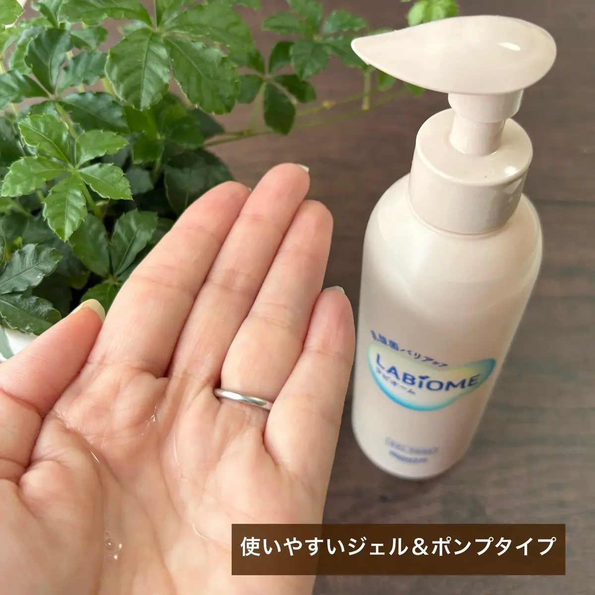 ラビオーム バリアソープ/LABiOME/デリケートゾーンケアを使ったクチコミ（3枚目）