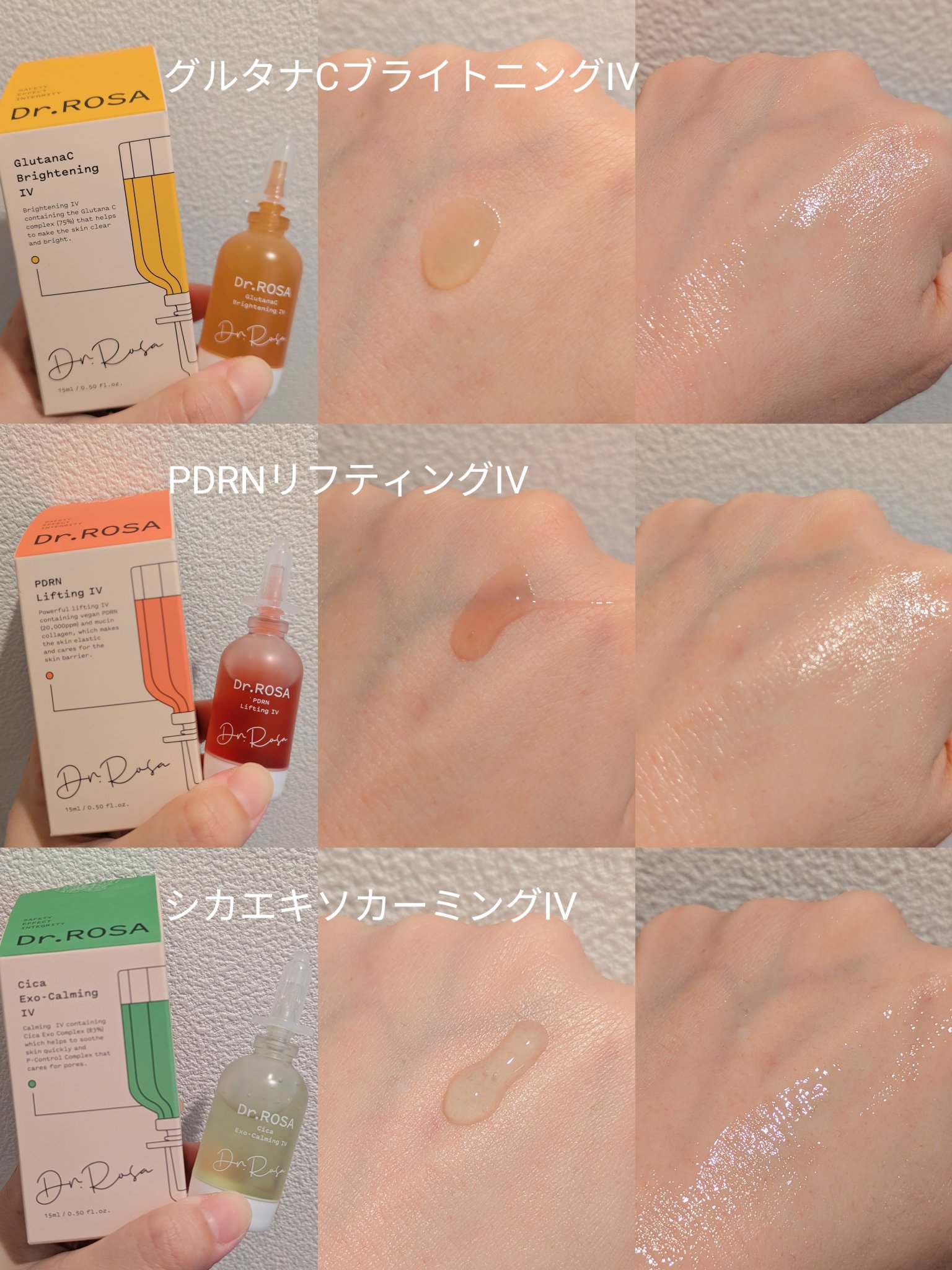 Dr.ROSA IV アンプル3種セット/Dr.ROSA/スキンケアキットを使ったクチコミ（2枚目）