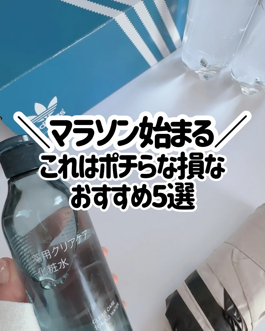 クリアケア化粧水/無印良品/化粧水を使ったクチコミ（1枚目）