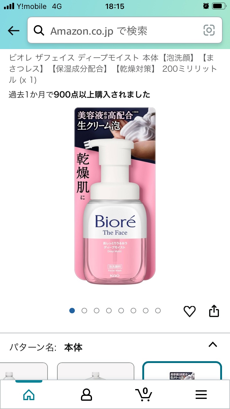 ビオレ ザフェイス 泡洗顔料 ディープモイスト | つめかえ用 大容量