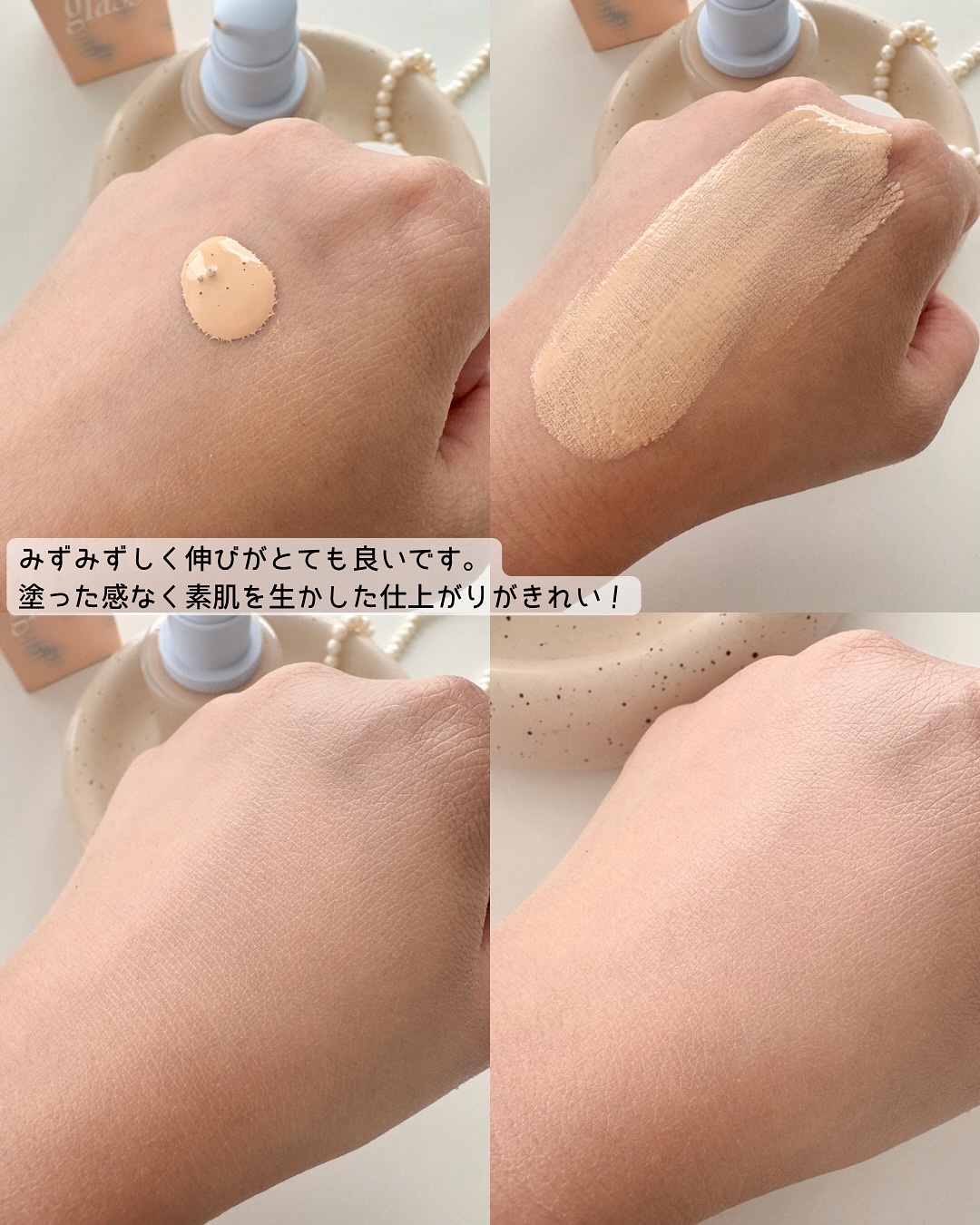 フィーファンデーションガラス 03 ヌードガラス/fwee/リキッドファンデーションを使ったクチコミ（3枚目）