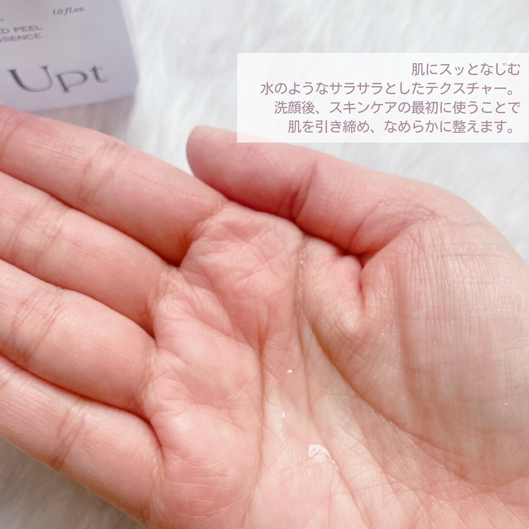 Upt MILD PEEL ESSENCE/Upt/ピーリングを使ったクチコミ（3枚目）