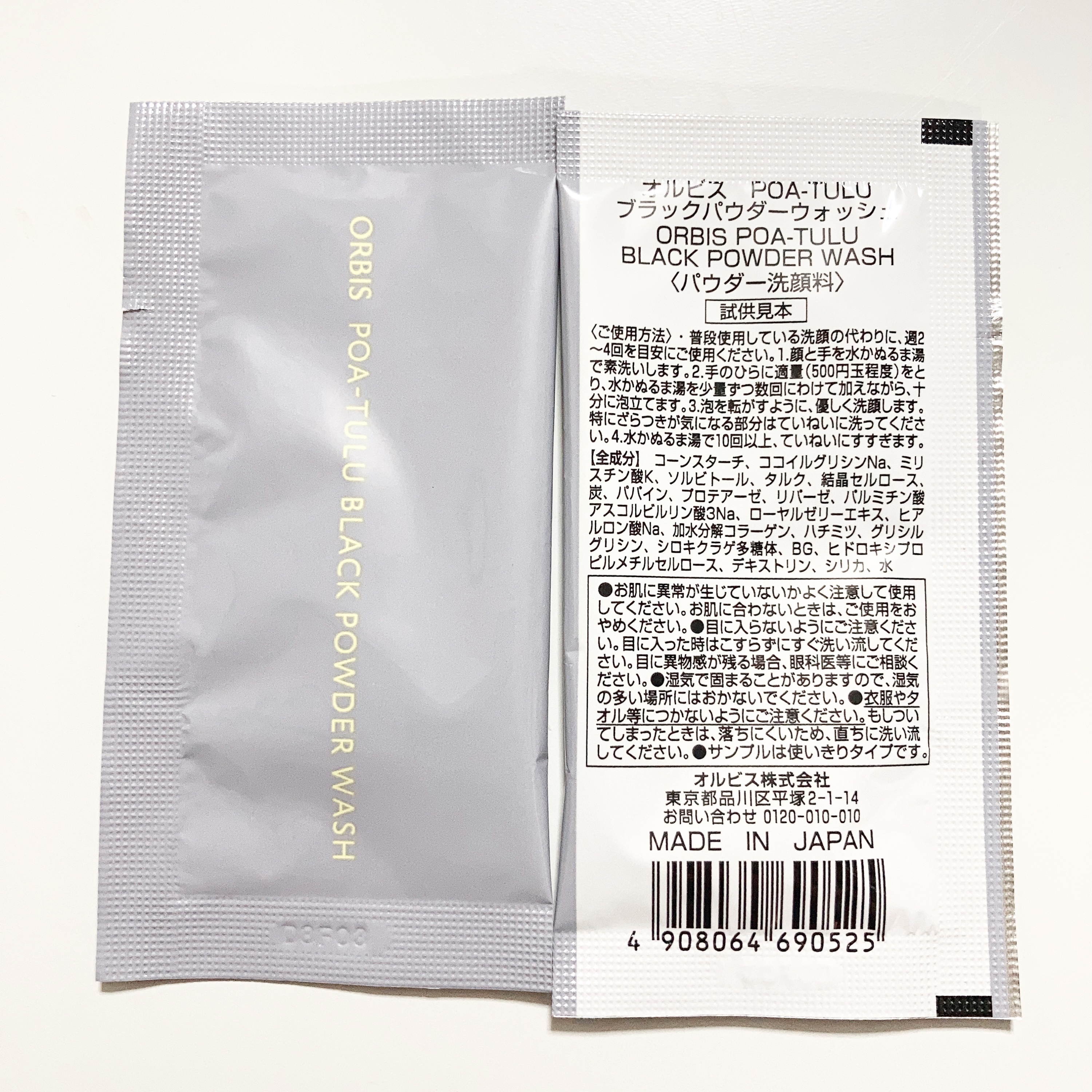 POA-TULU（ポアツル） ブラックパウダーウォッシュ/オルビス/洗顔パウダーを使ったクチコミ（2枚目）