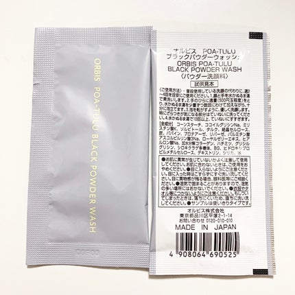 POA-TULU(ポアツル) ブラックパウダーウォッシュ/オルビス/洗顔パウダーを使ったクチコミ(2枚目)