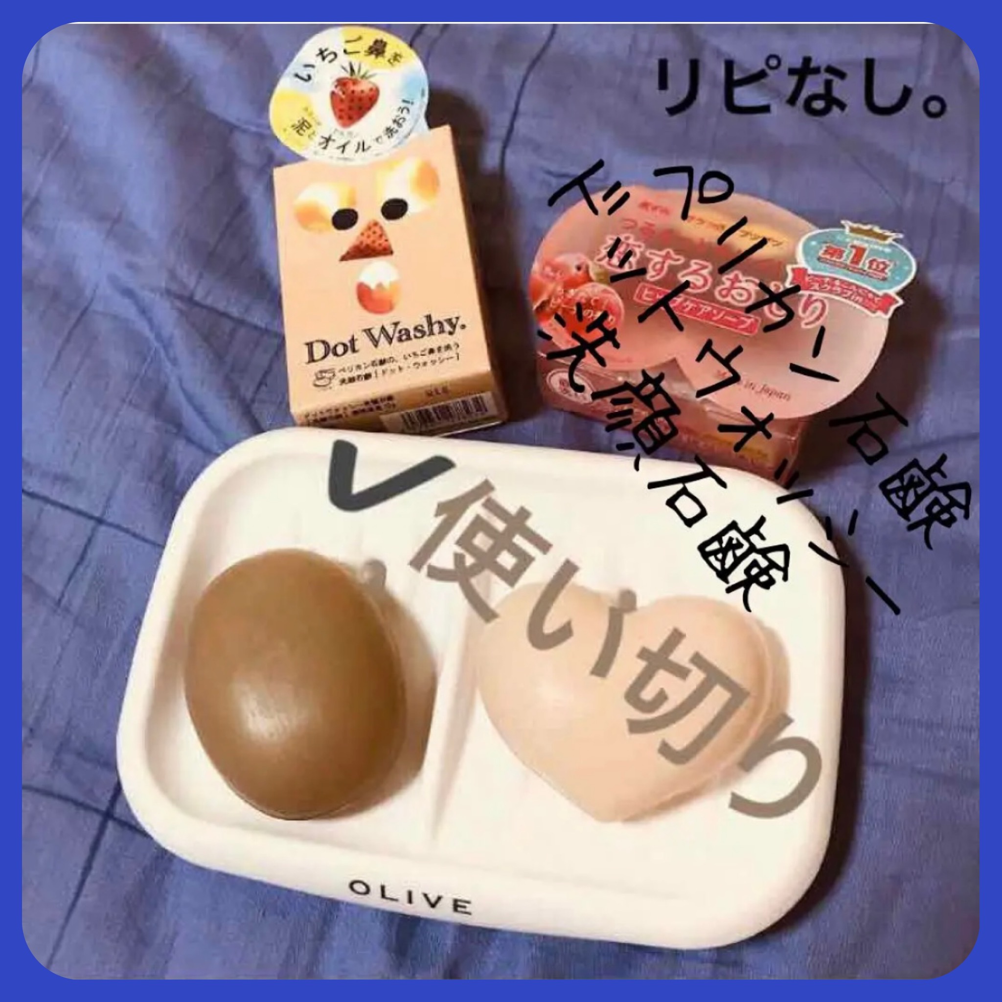 ドットウォッシー洗顔石鹸(旧)/ペリカン石鹸/洗顔石鹸を使ったクチコミ（1枚目）