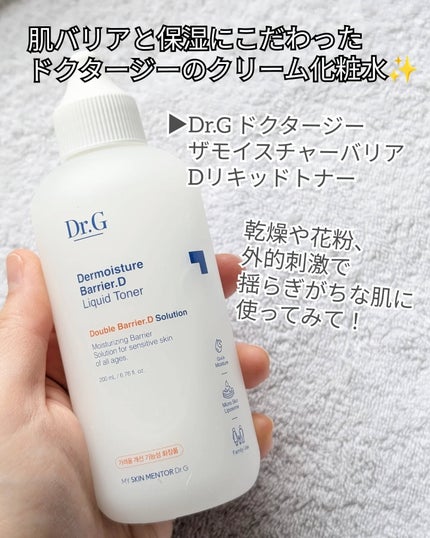 ザモイスチャーバリアDリキッドトナー/Dr.G/化粧水を使ったクチコミ(2枚目)