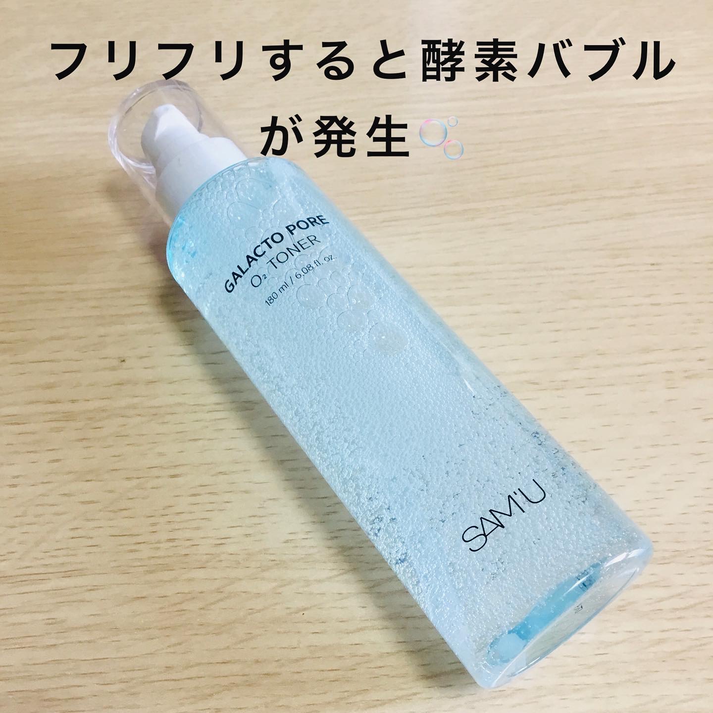 サミュ ガラクトポア オーツートナー/SAM'U/化粧水を使ったクチコミ（2枚目）