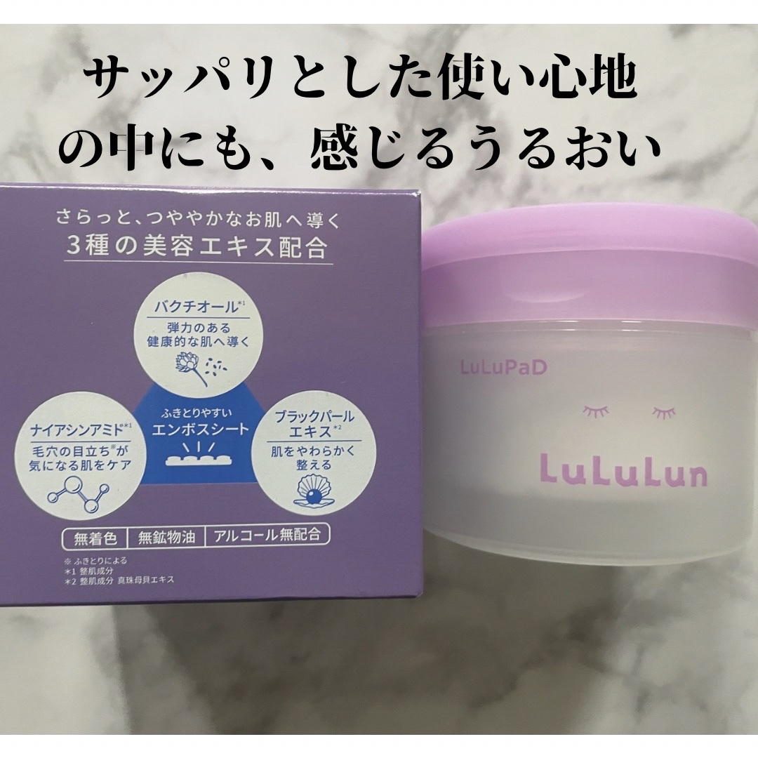 ルルルン トナーパッド ふきとりOFF/ルルルン/トナーパッドを使ったクチコミ（2枚目）