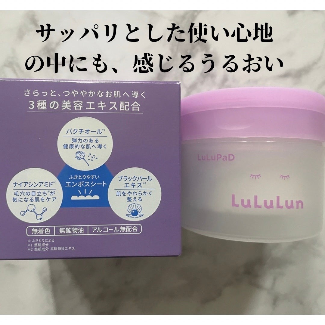 ルルルン トナーパッド ふきとりOFF/ルルルン/トナーパッドを使ったクチコミ(2枚目)