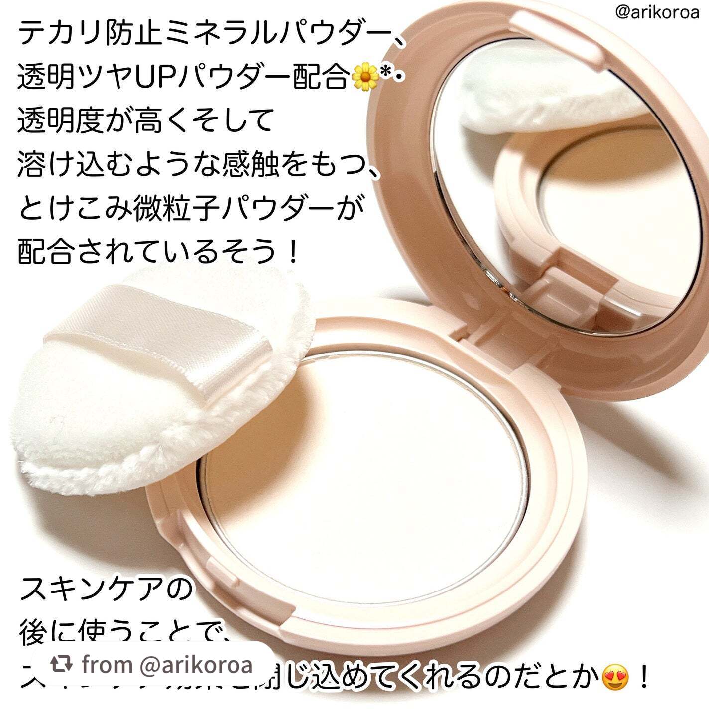 エテュセ スキンケアパウダー (プレスト)/ettusais/プレストパウダーを使ったクチコミ(2枚目)