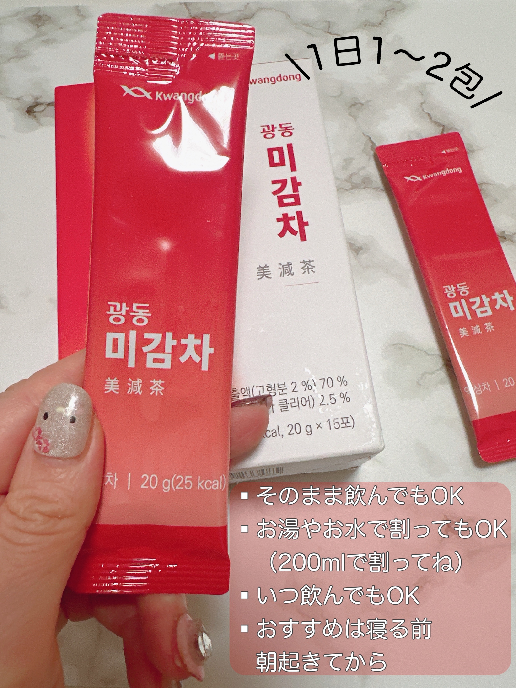 美減茶/Kwangdong/ドリンクを使ったクチコミ（2枚目）