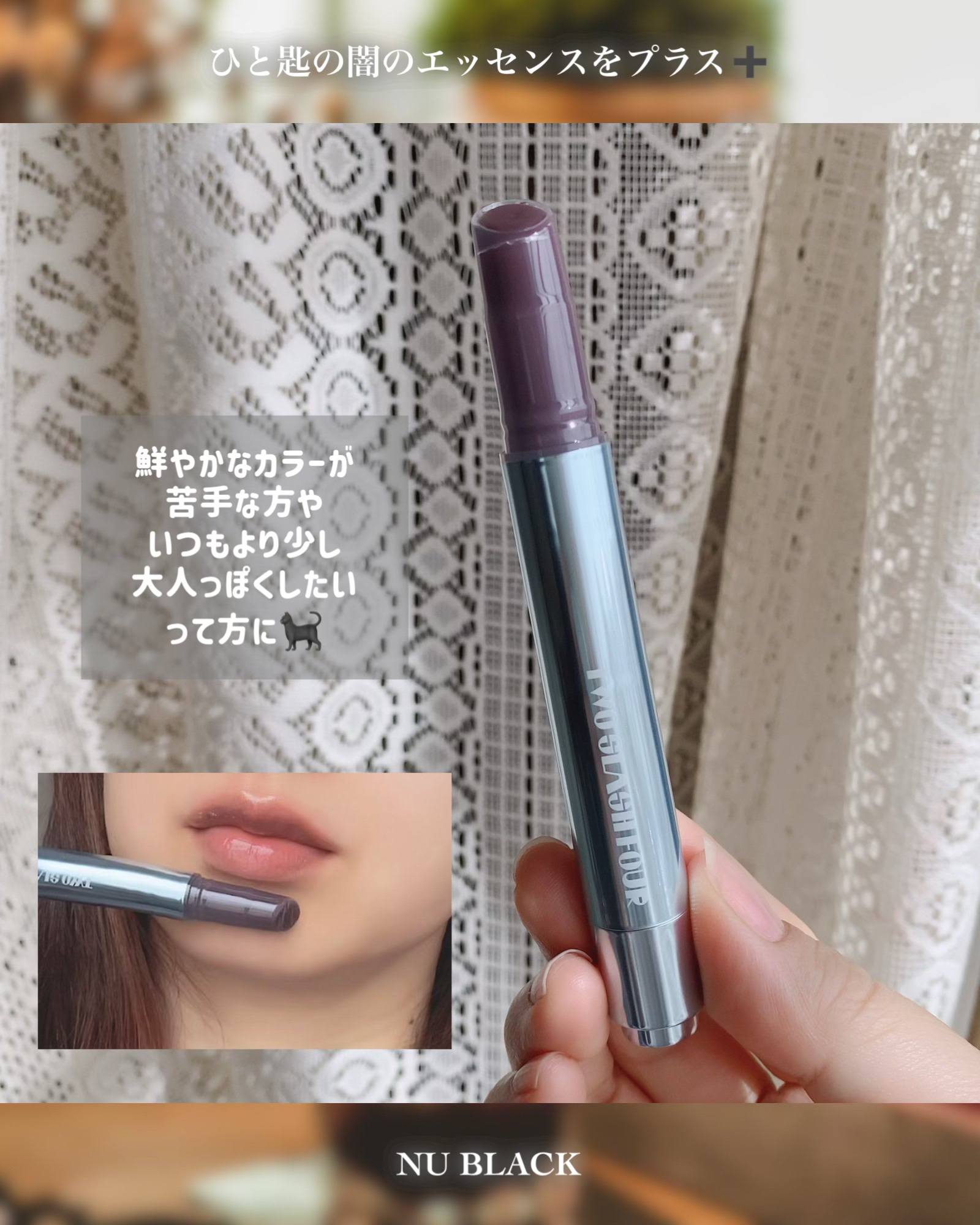 グレイズリップチェンジャー/TWO SLASH FOUR/口紅を使ったクチコミ（2枚目）