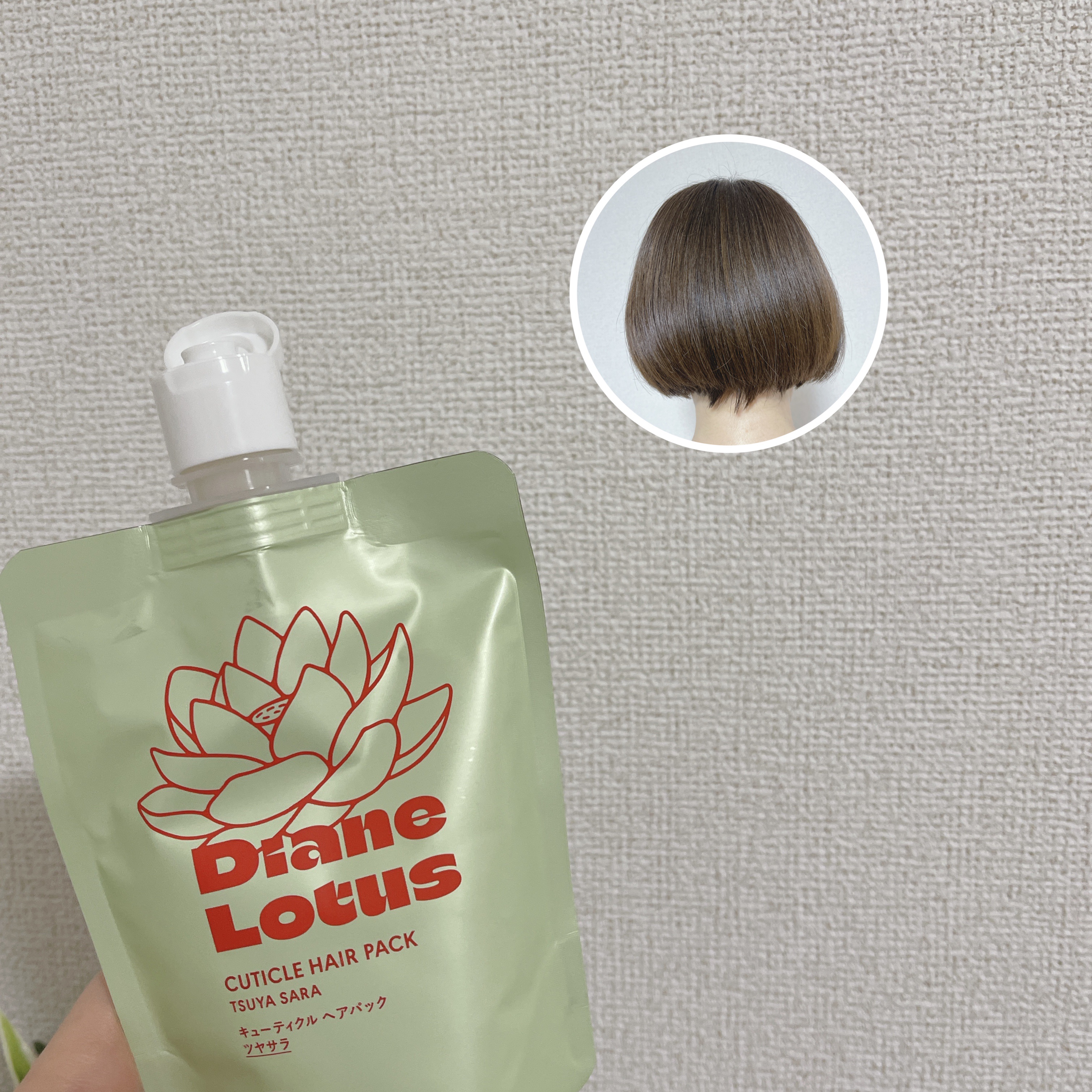 ロータス キューティクルヘアパック ツヤサラ ティー＆シトラスの香り/ダイアン/ヘアマスク・ヘアパックを使ったクチコミ（3枚目）