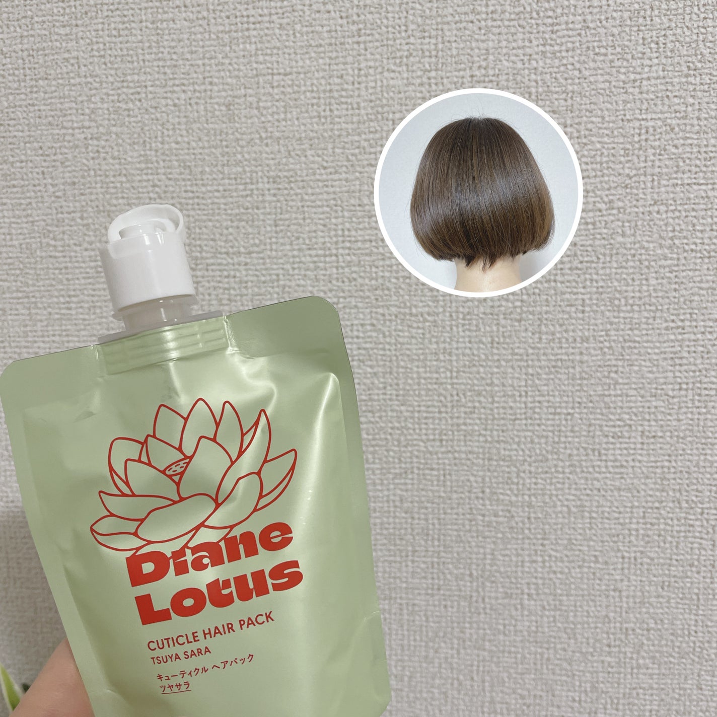 ロータス キューティクルヘアパック ツヤサラ ティー&シトラスの香り/ダイアン/ヘアマスク・ヘアパックを使ったクチコミ(3枚目)