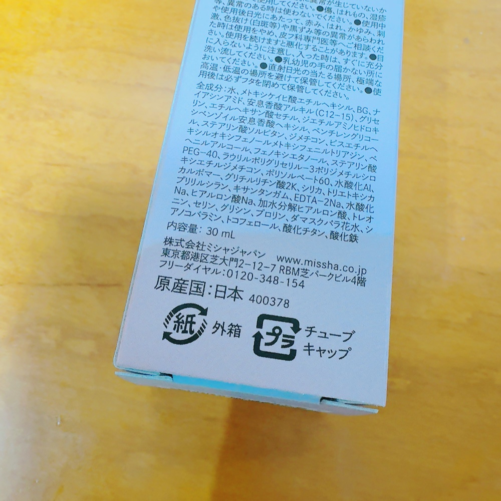 ミシャ グロウ UV トーンアップ プライマー/MISSHA/化粧下地を使ったクチコミ（3枚目）