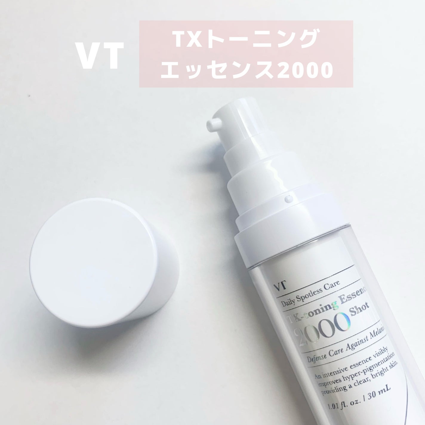 TXトーニングエッセンス2000/VT/美容液を使ったクチコミ(2枚目)