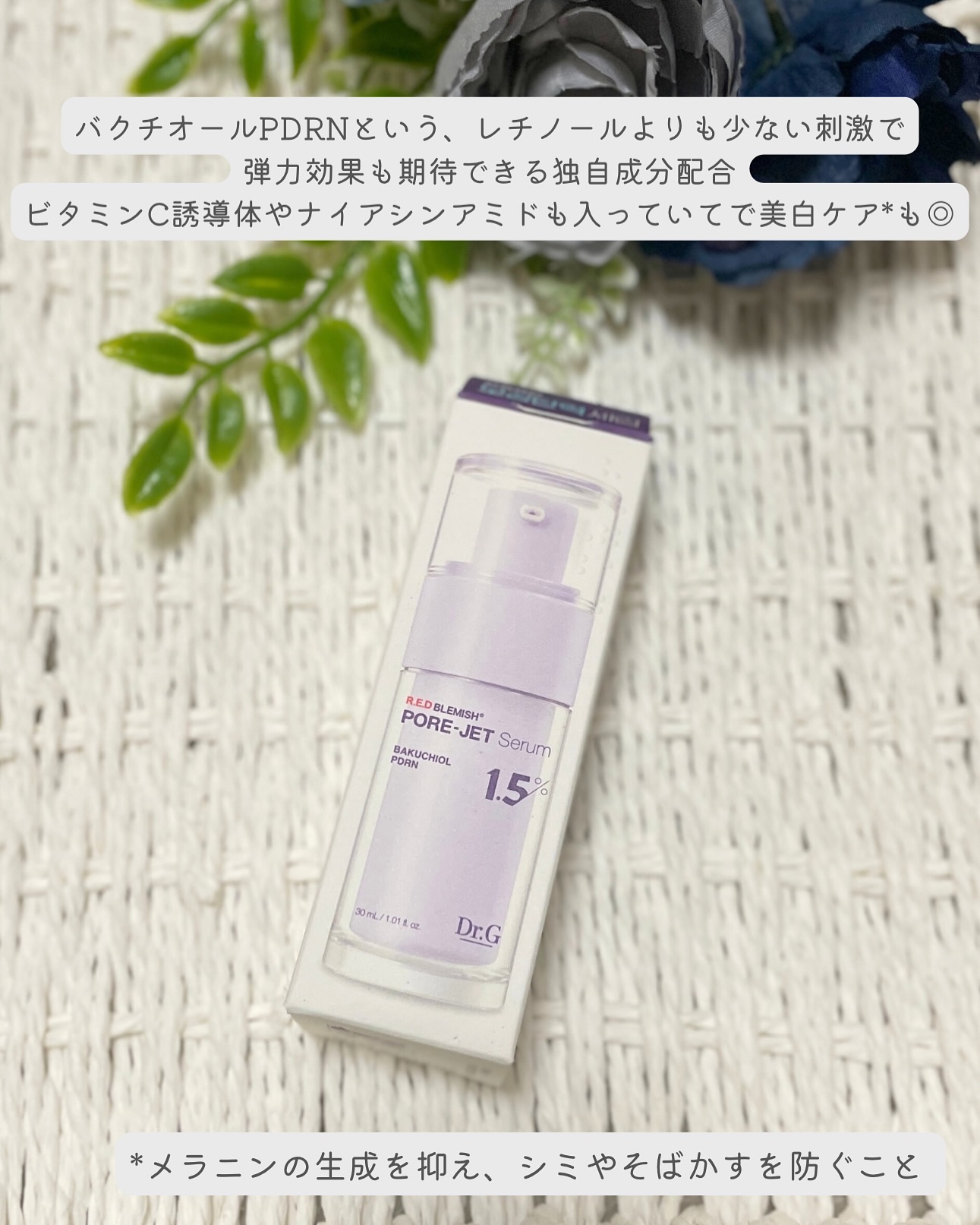 バクチオールポアジェットセラム/Dr.G/美容液を使ったクチコミ（2枚目）