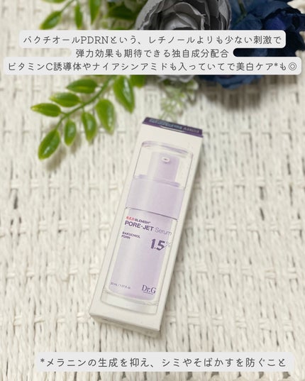 バクチオールポアジェットセラム/Dr.G/美容液を使ったクチコミ(2枚目)