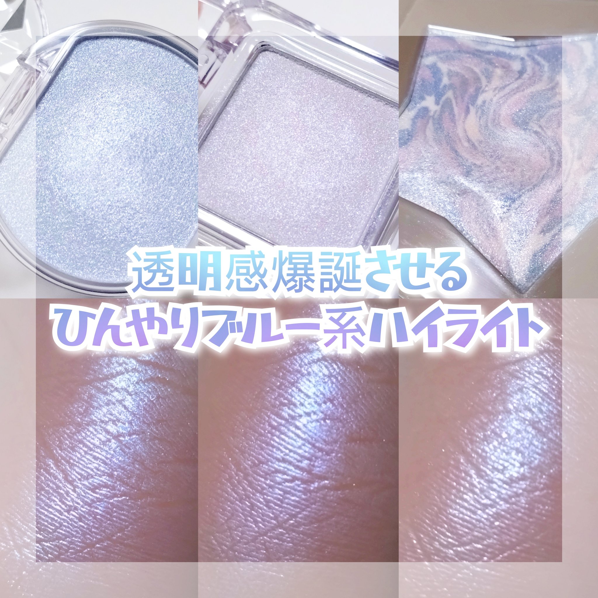 スターダストダイヤモンドハイライトパウダー/PERFECT DIARY/パウダーハイライトを使ったクチコミ（1枚目）