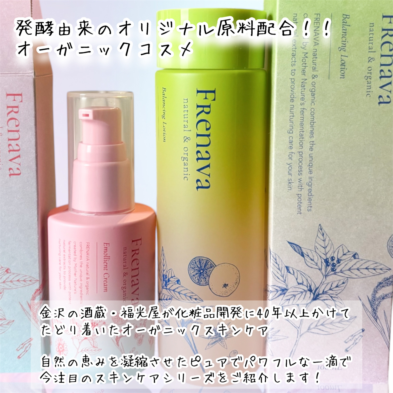 バランシングローション/FRENAVA natural&organic/化粧水を使ったクチコミ（2枚目）