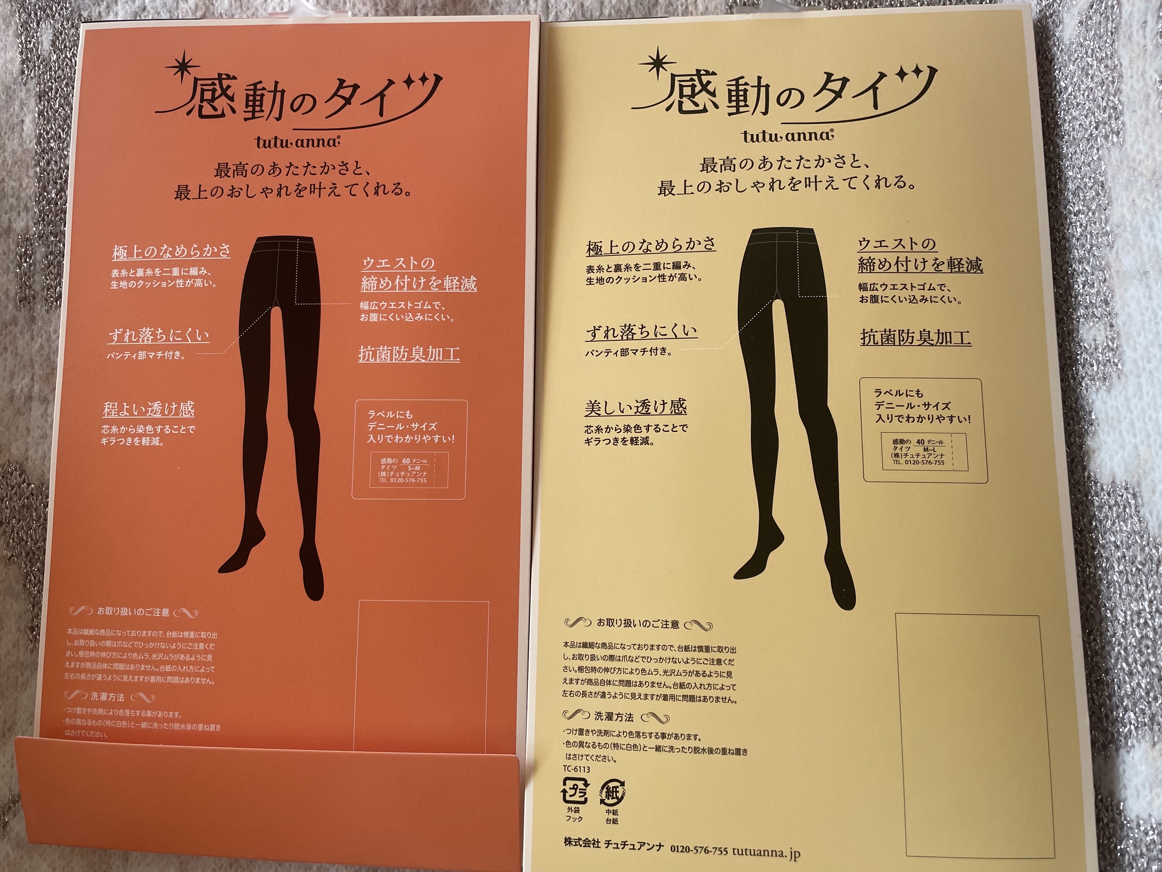 フェイクタイツ/tutuanna/その他を使ったクチコミ（2枚目）