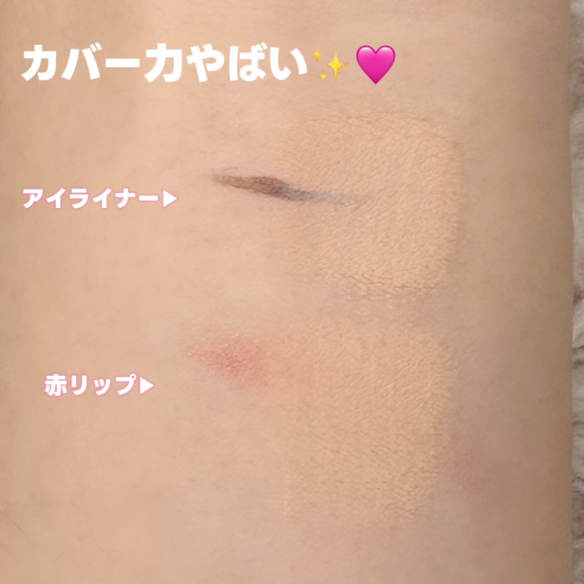 ダーマシンコンシーラー/23years old/リキッドコンシーラーを使ったクチコミ（2枚目）