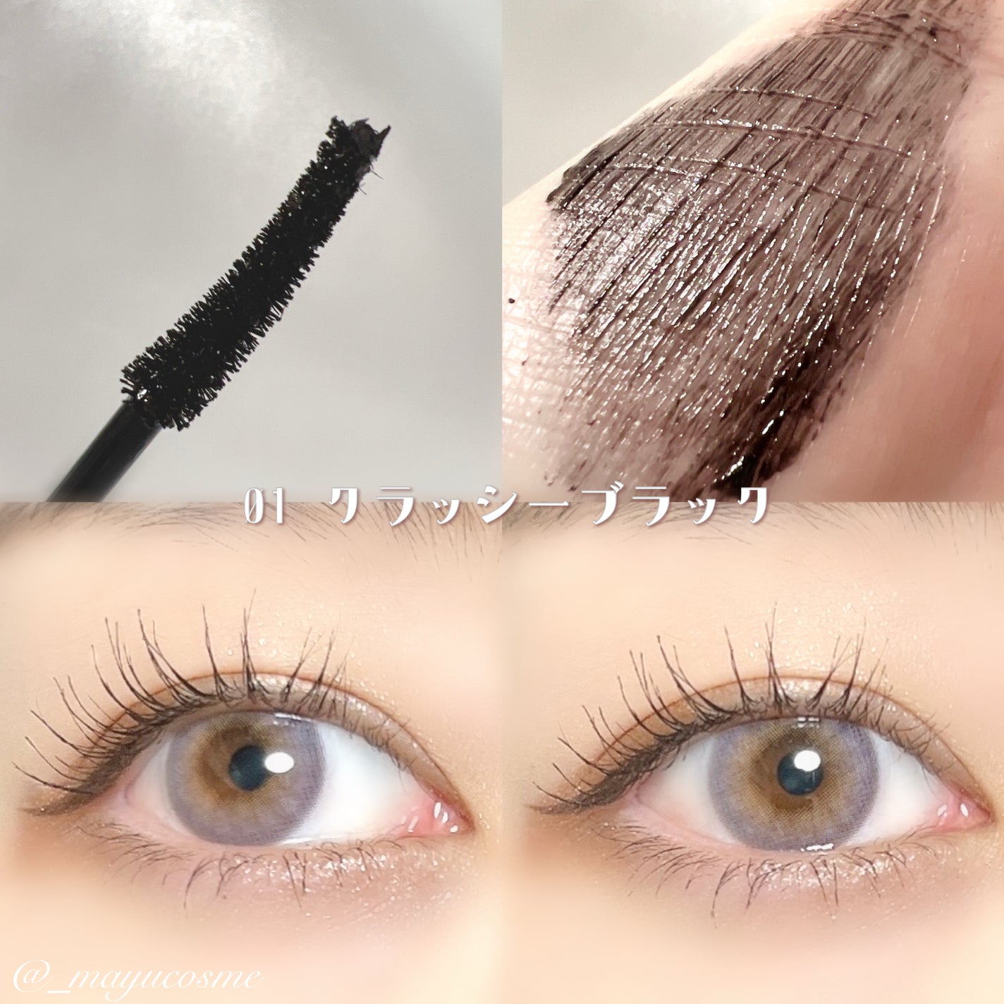 ミゼルエディ カールアップマスカラ ロング/ミゼルエディ/マスカラを使ったクチコミ(2枚目)