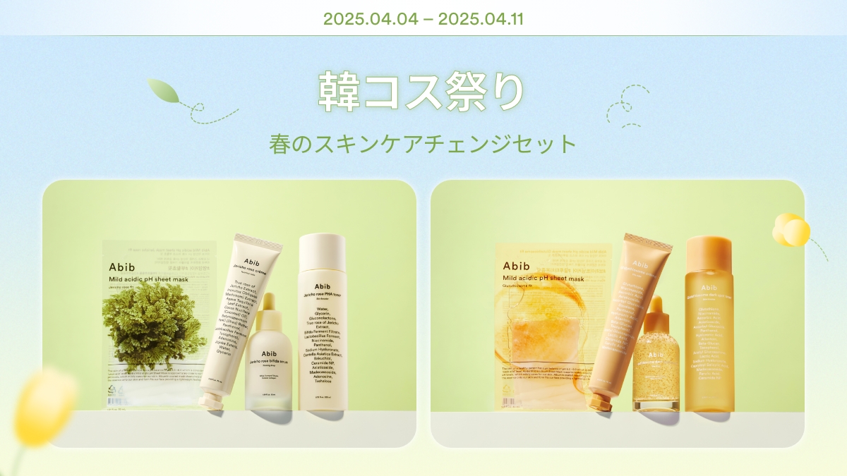 復活草クリーム ニュートリションチューブ/Abib /フェイスクリームを使ったクチコミ（1枚目）