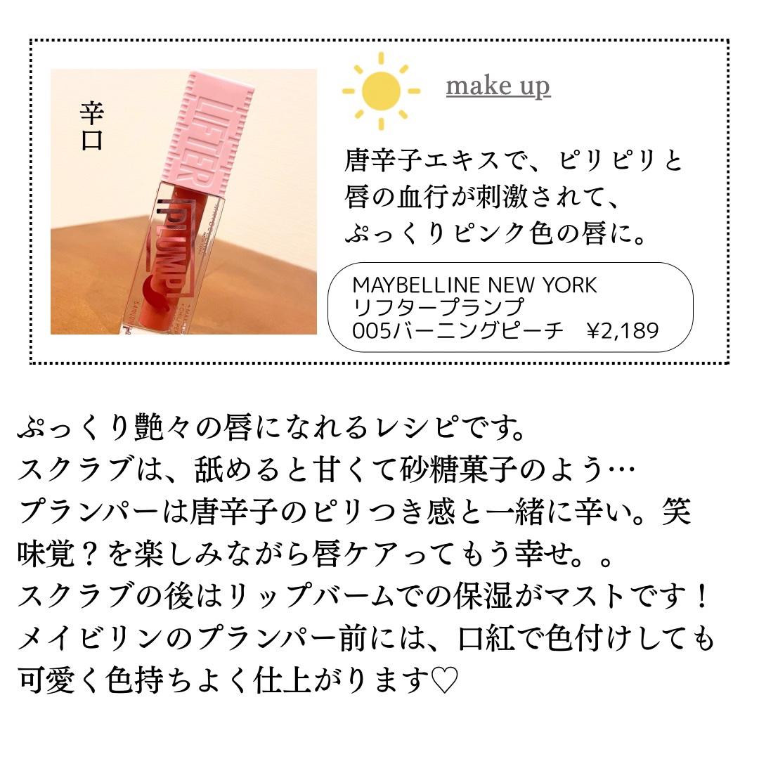 リップスクラブ/sara happ(サラハップ)/リップスクラブを使ったクチコミ（3枚目）