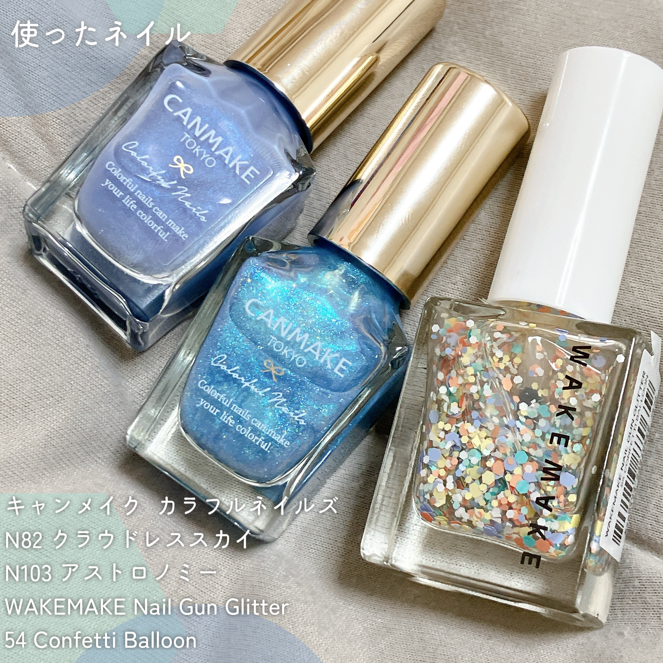 カラフルネイルズ/キャンメイク/マニキュアを使ったクチコミ（2枚目）