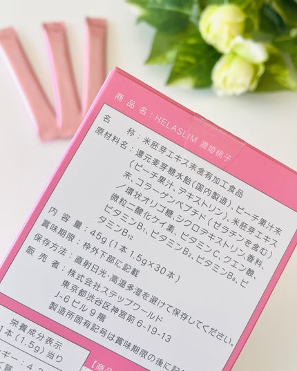 潤姫桃子/潤姫桃子/美容サプリメントを使ったクチコミ(3枚目)