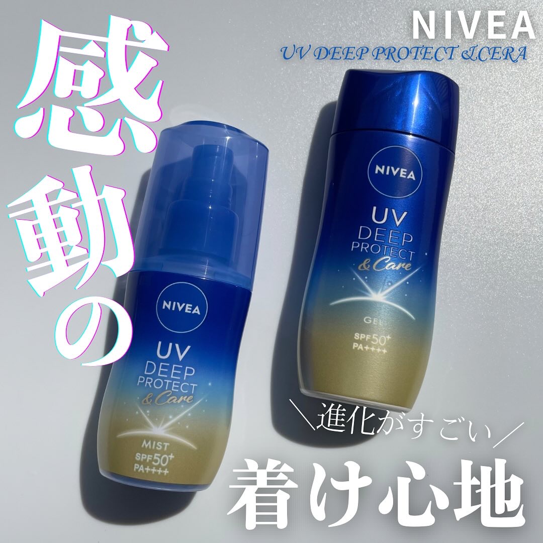 ニベアUV ディーププロテクト＆ケア ミルクミスト/ニベア/日焼け止めミスト・スプレーを使ったクチコミ（1枚目）
