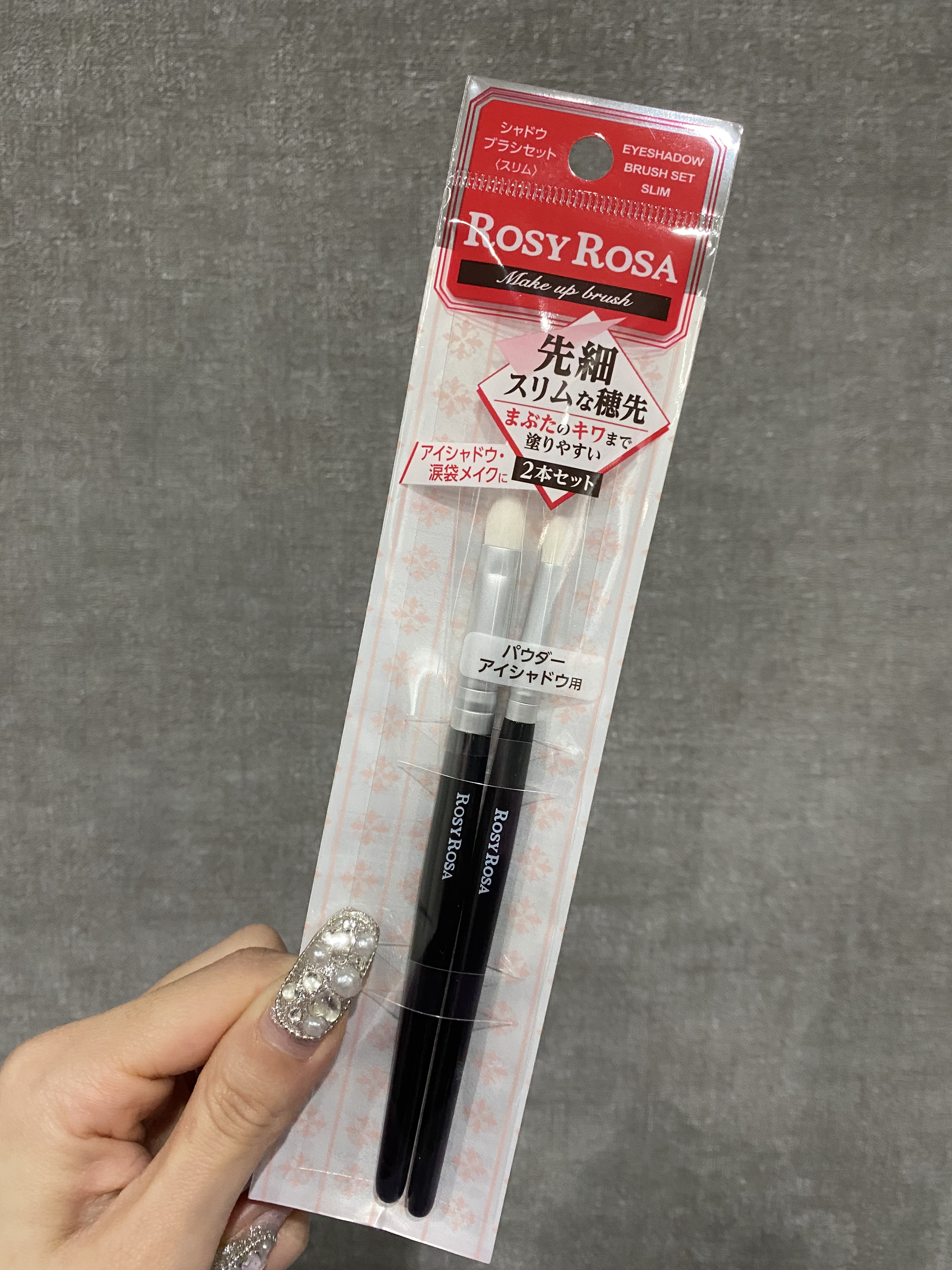 シャドウブラシセット〈スリム〉/ロージーローザ/メイクブラシを使ったクチコミ（1枚目）