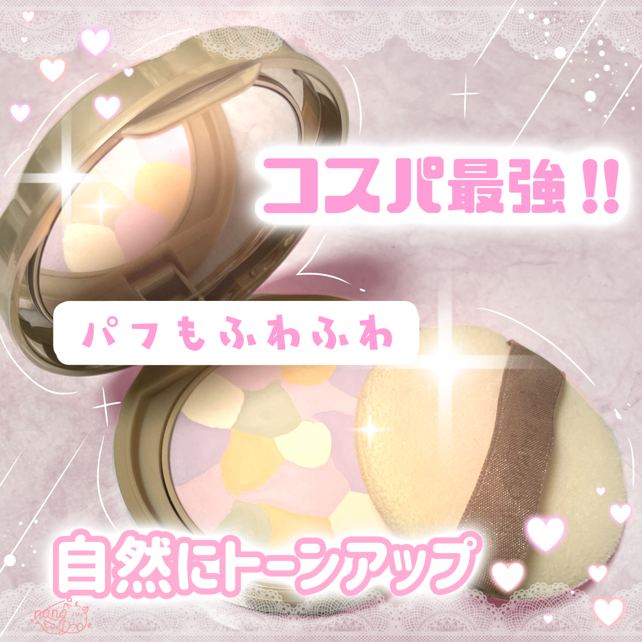 マシュマロフィニッシュパウダー ~Abloom~/キャンメイク/プレストパウダーを使ったクチコミ(2枚目)