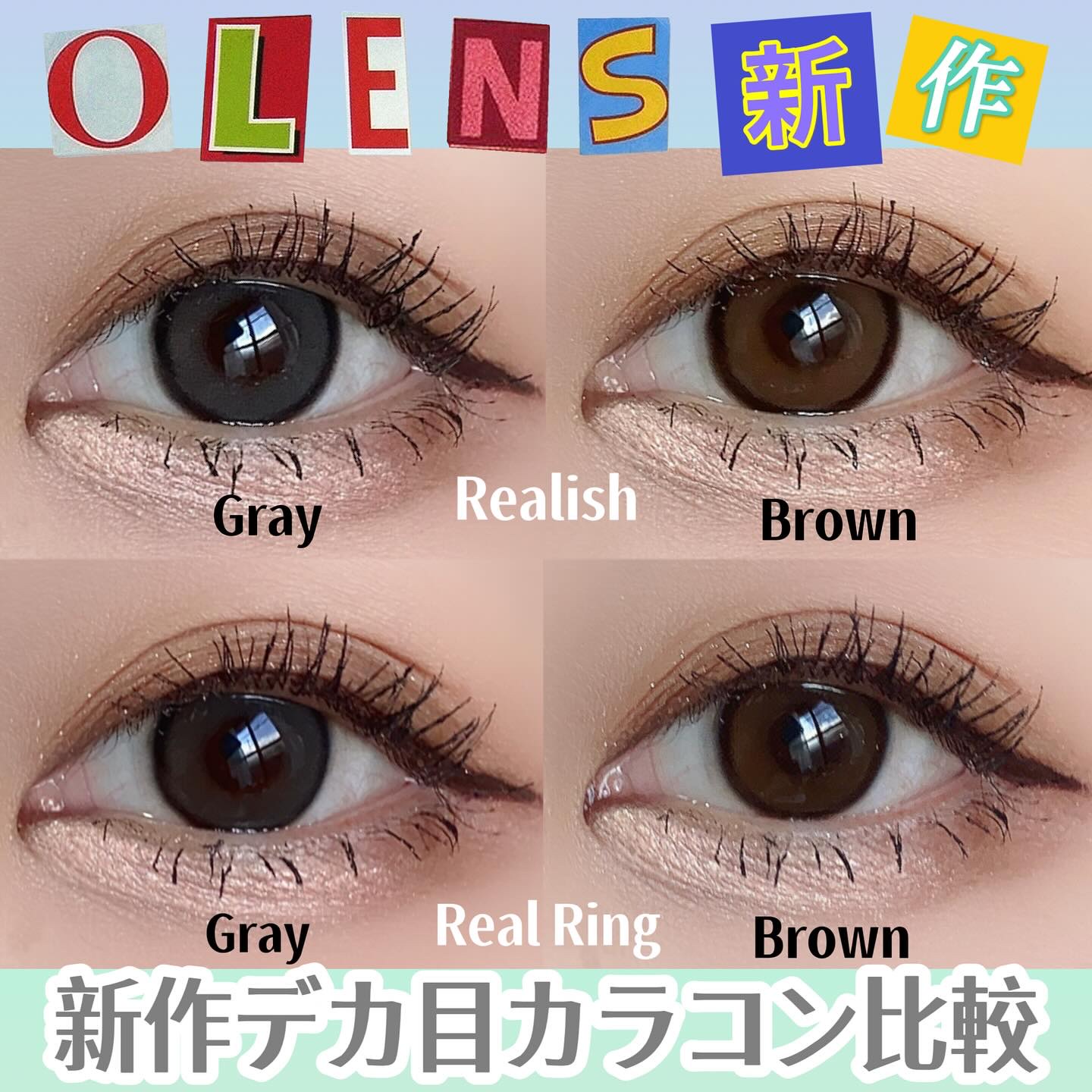 Real Ring 1day/OLENS/ワンデー（１DAY）カラコンを使ったクチコミ（1枚目）