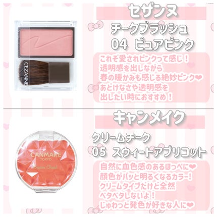 クリームチーク/キャンメイク/ジェル・クリームチークを使ったクチコミ(4枚目)