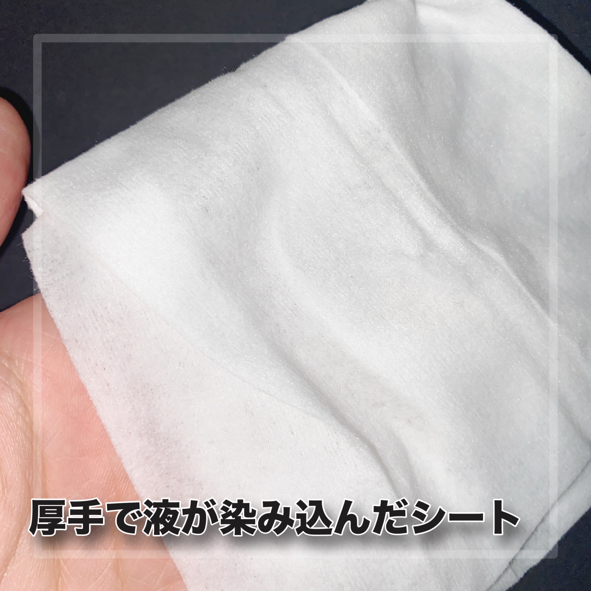 クレンジングシートC/セリア/クレンジングシートを使ったクチコミ（2枚目）