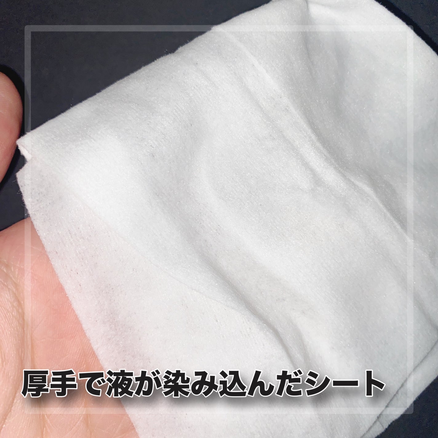 クレンジングシートC/セリア/クレンジングシートを使ったクチコミ(2枚目)