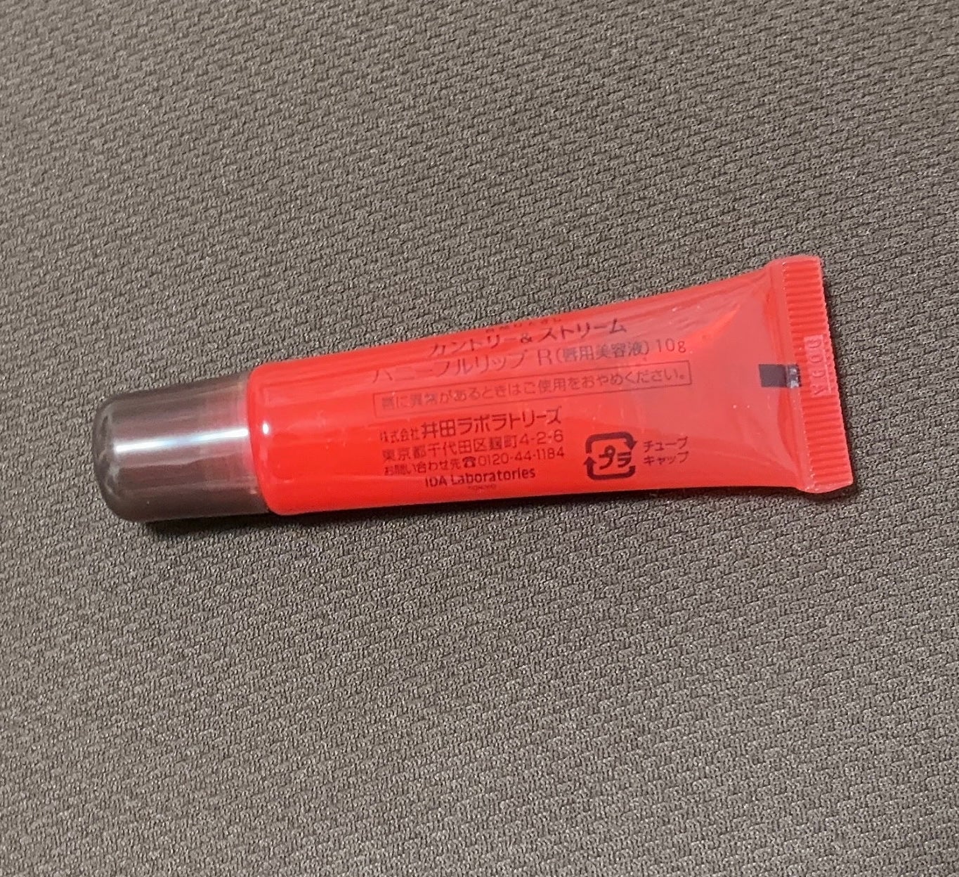 ハニーフルリップ R/カントリー&ストリーム/リップ美容液を使ったクチコミ(4枚目)